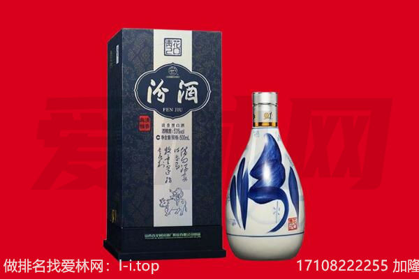 甘孜白玉县回收汾酒.jpg