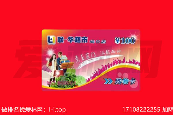 甘孜白玉县回收购物卡